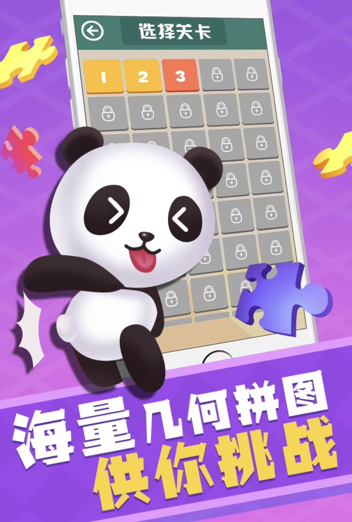 好玩的拼图游戏下载合集2026 耐玩有趣的拼图游戏手机版有哪几款截图