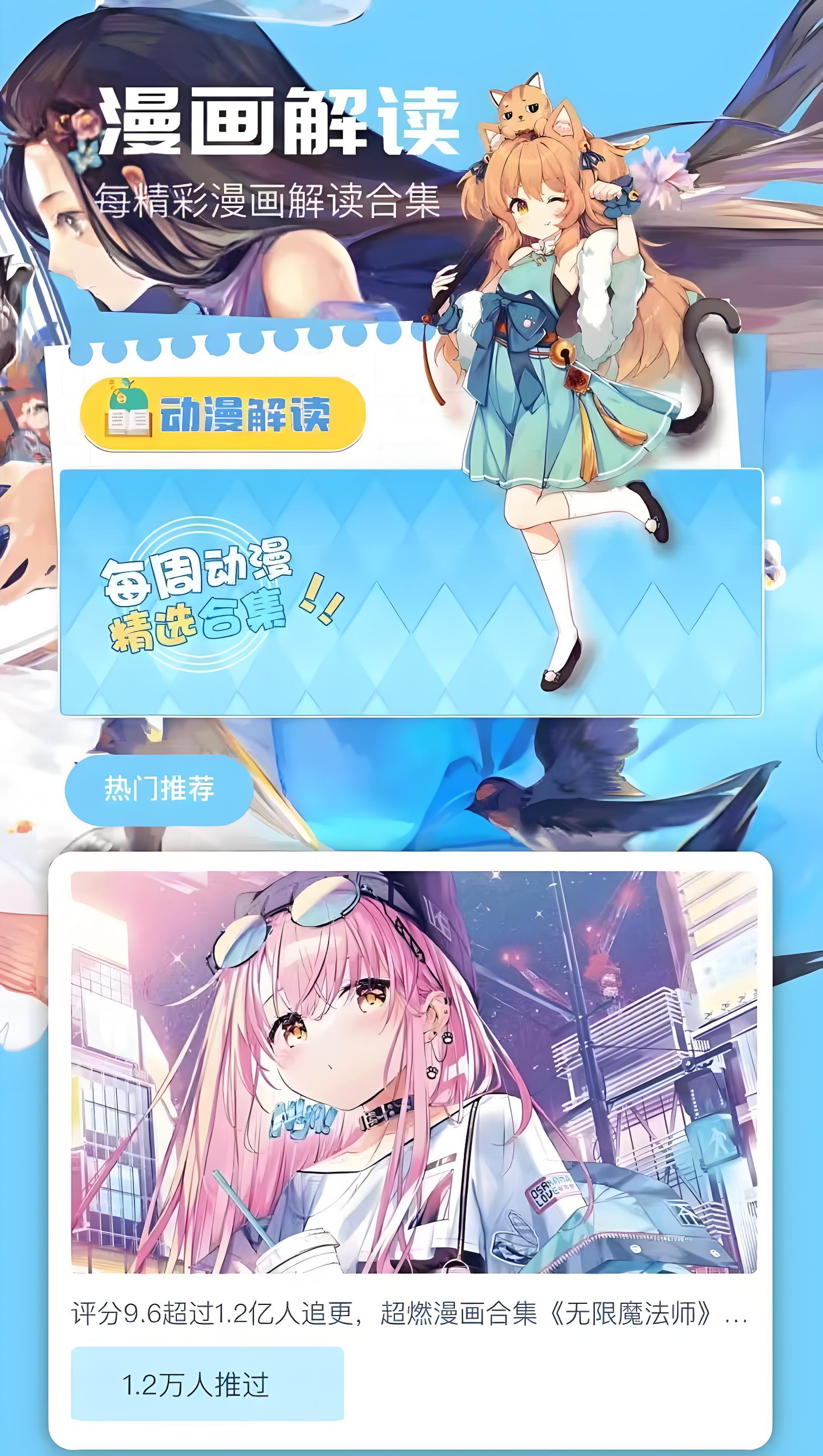 免费动漫软件盘点