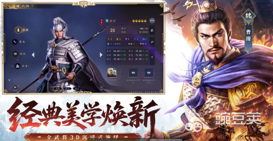 三国志王道天下召唤流阵容搭配指南 三国志王道天下召唤流玩法详解截图