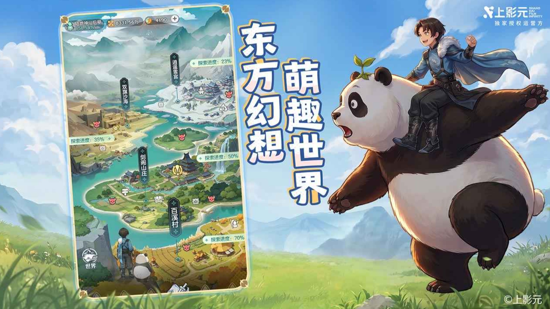 宗师之上云游戏下载 宗师之上云游戏平台秒玩入口地址截图