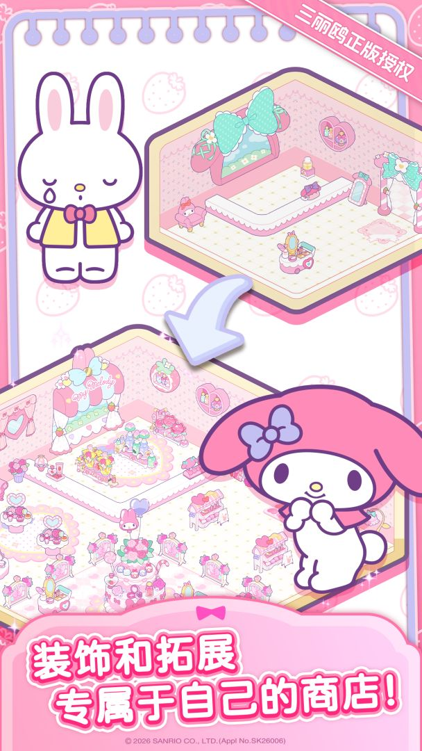HelloKittyMyDreamStore商店什么值得买 商品分享