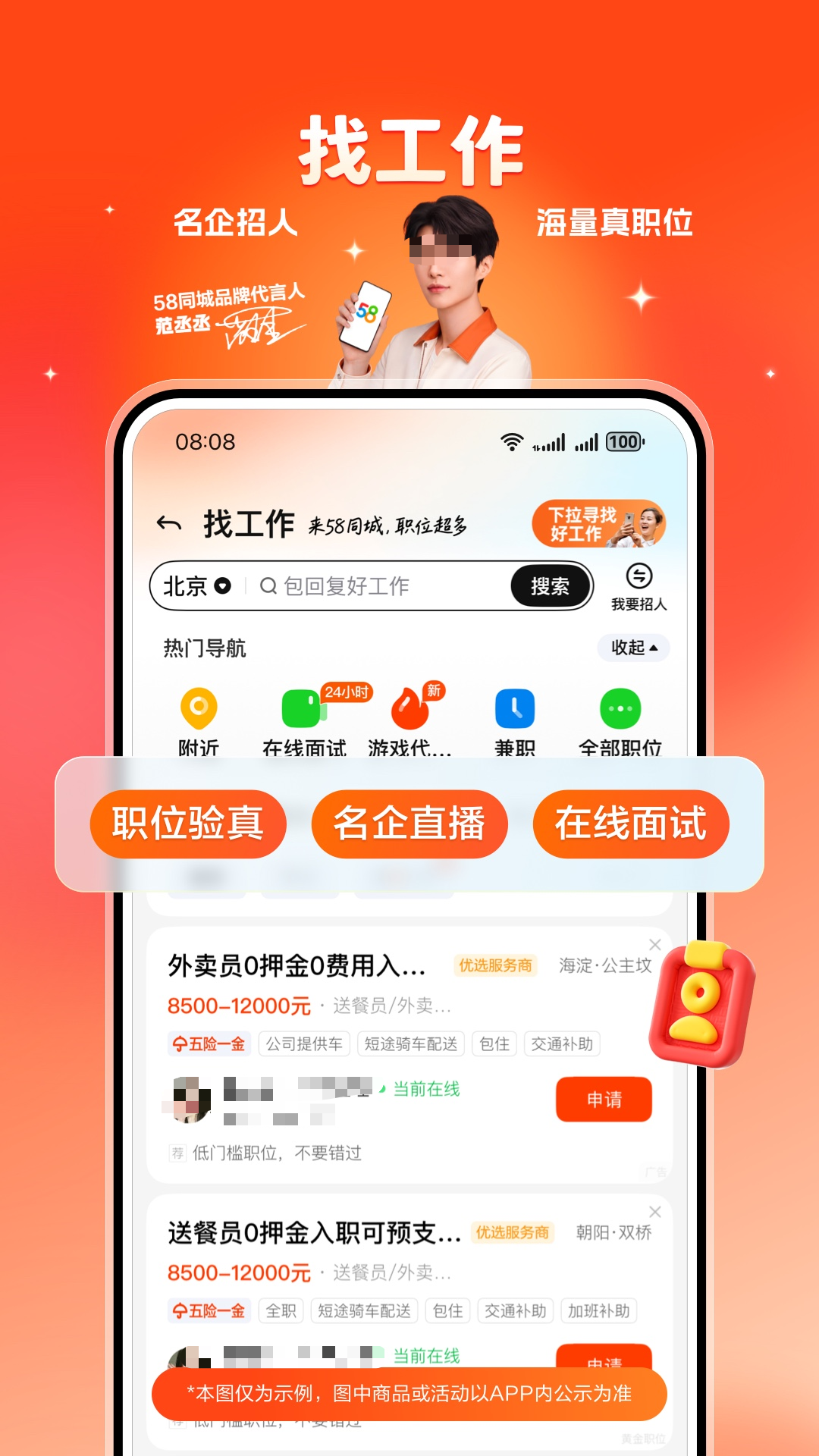 日结临时工app哪个平台可靠