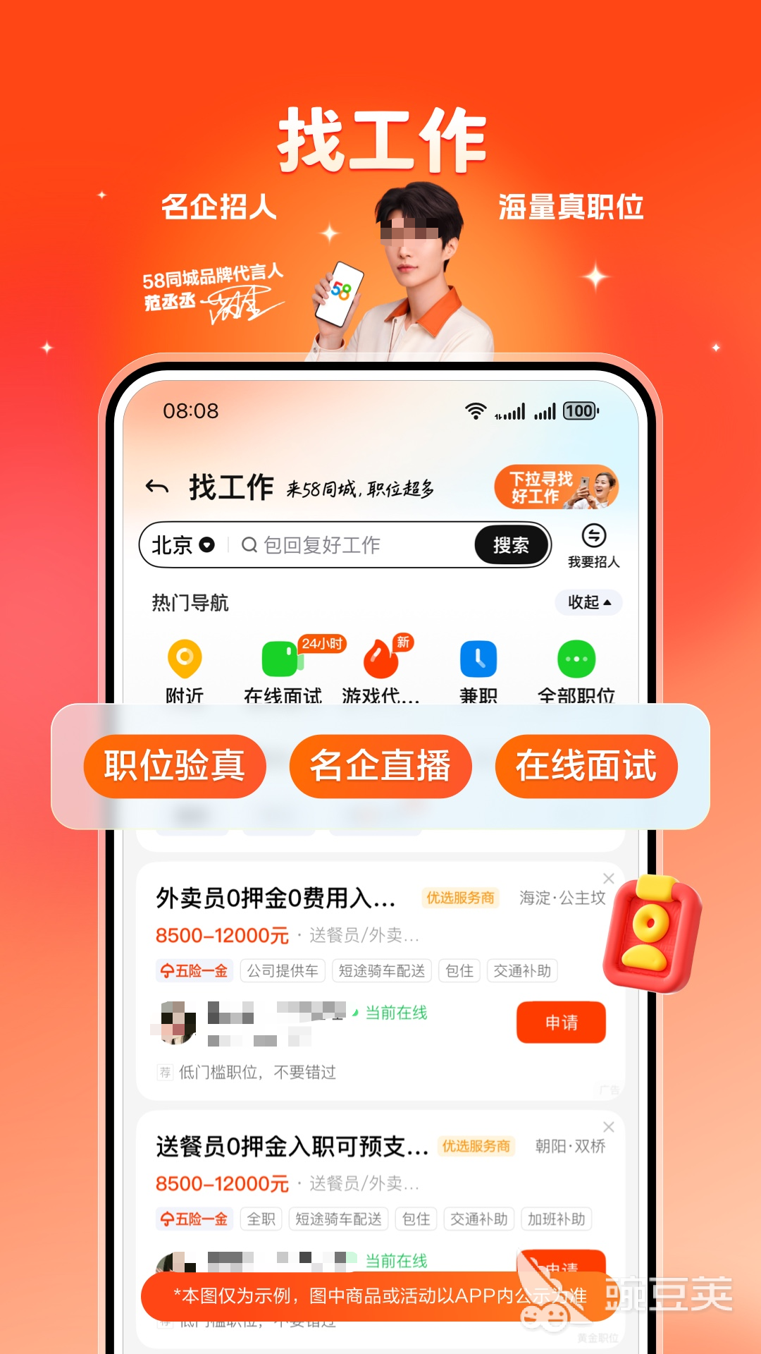 日结临时工APP分享 可靠实用的日结兼职平台榜单合集