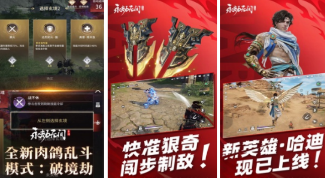 受欢迎的武侠吃鸡有哪几款 2026火爆的的武侠吃鸡游戏手机版介绍截图
