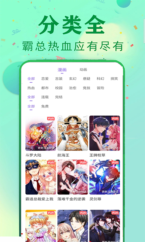 不用钱漫画软件榜单合集 火爆的的免费漫画app下载分享