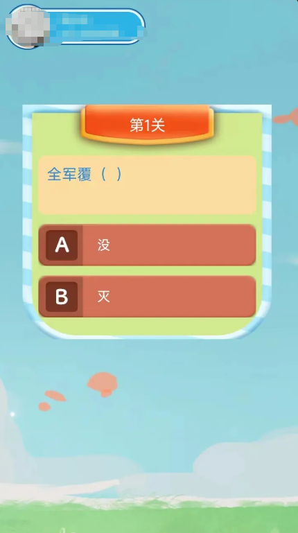 好玩的答题游戏有哪几款 2026人气较高的答题游戏介绍截图