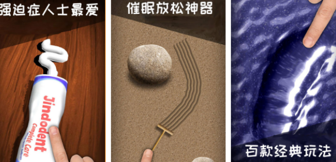 轻松解压手机游戏榜单合集8 2026热门解压游戏手机版before_2截图
