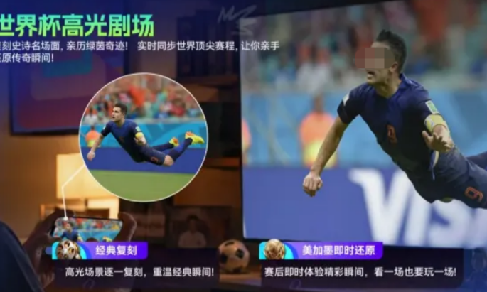 最佳球会世界杯版本盘点 最佳球会世界杯版本更新了什么截图