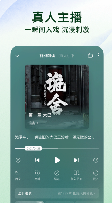 自动阅读软件有哪几款 自动阅读app分享