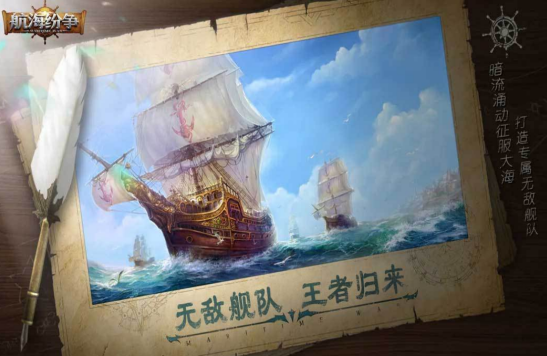 经典的航海游戏有哪几个 2026热门航海游戏手机版榜单合集截图