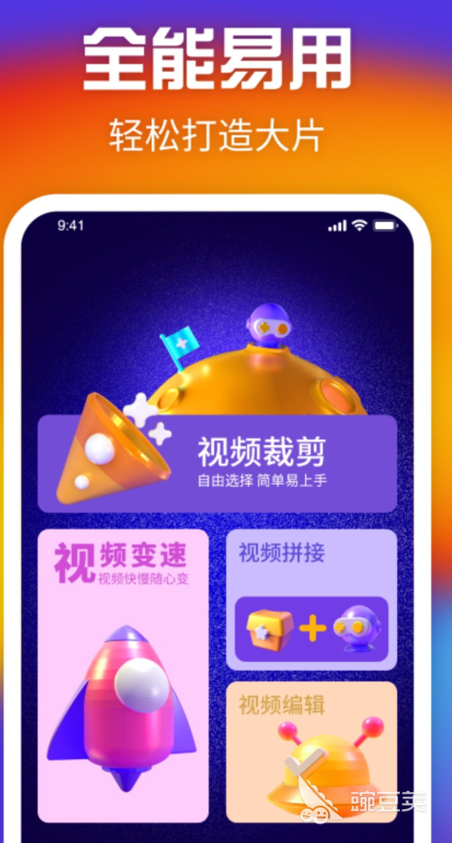 实用剪辑App分享 高效易用的视频剪辑软件精选截图