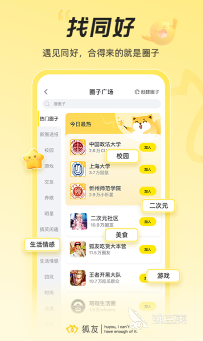 正规交友软件分享 2024年高口碑安全可靠的社交APP榜单合集