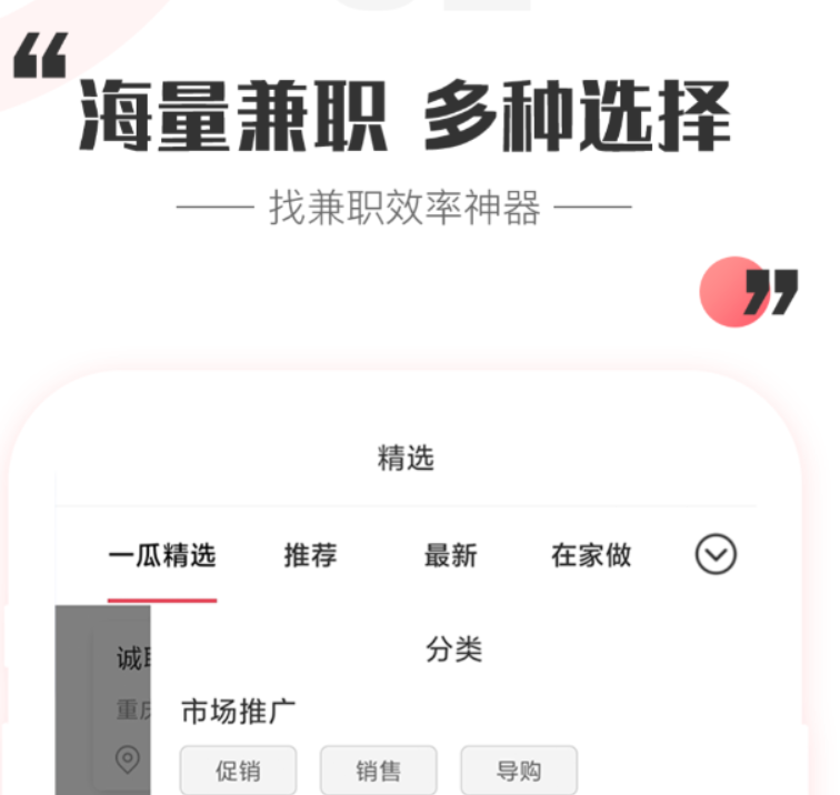 下载量高的找零工app分享 优质的找零工app榜单