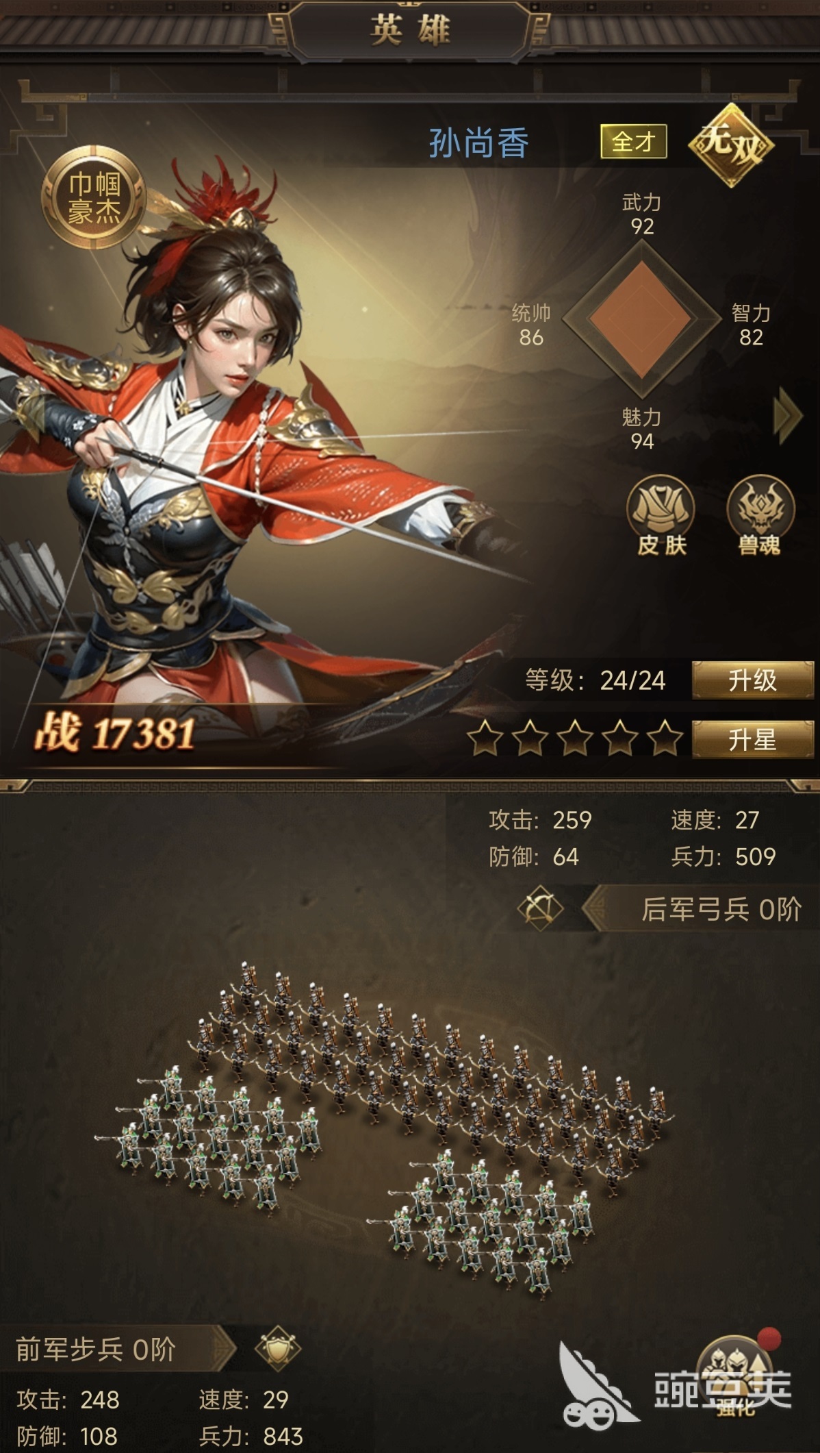 三国计游戏手机版孙尚香强度分析 三国计手游孙尚香实战表现与阵容搭配指南截图