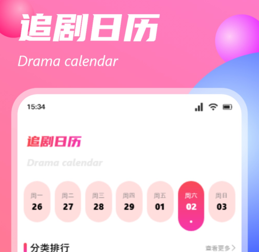 无需vip的不用钱追剧软件有哪几款 不用vip的免费追剧app推荐