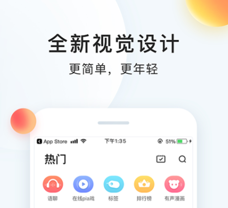 实用的配音软件榜单合集 火爆的配音软件有哪几款
