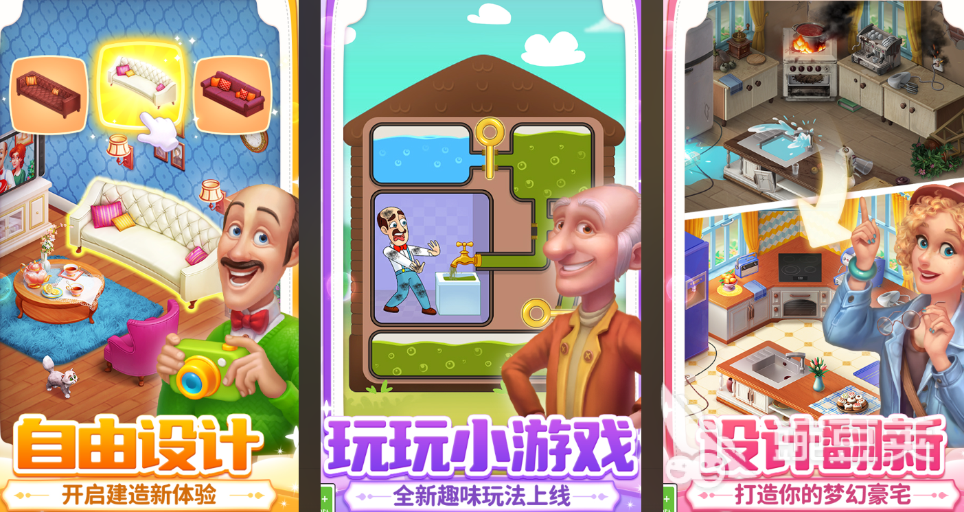 装修小家游戏分享2026｜榜单合集4家园装扮模拟游戏before_2截图