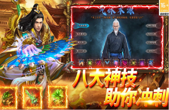 十大不氪金传奇手游有哪些
