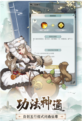 有金丹元婴渡劫的游戏手机版分享 2026人气较高的修仙类手游介绍截图