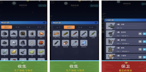 人气较高的大海游戏推荐 榜单合集4的大海游戏before_22026截图