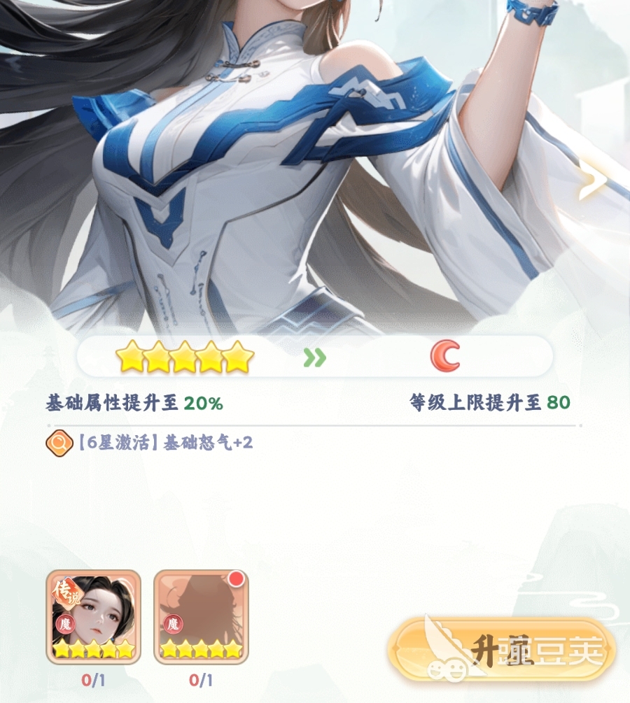 遮天帝路争锋角色升星教程 遮天帝路争锋星级提升材料获取途径全解析截图