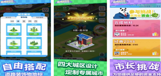 热门城市建设游戏有哪几个 榜单3城市建设游戏手机版分享before_12026截图