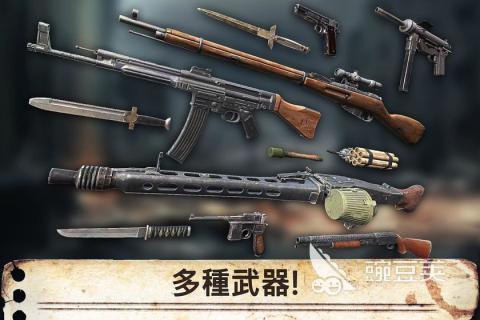 二战枪战游戏分享 人气高口碑好的二战射击游戏榜单截图