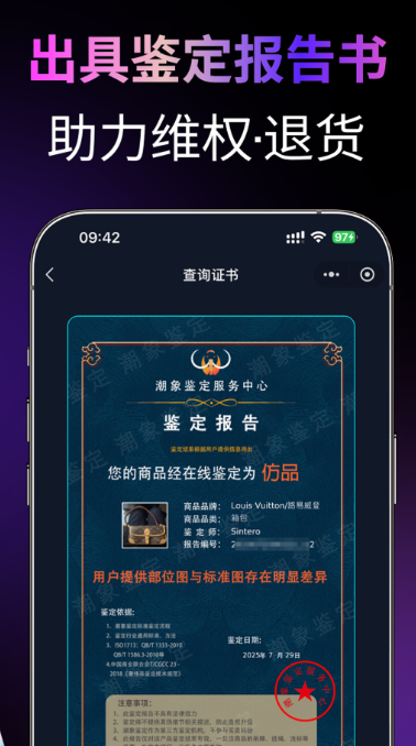 图片真假识别软件有没有 图片真假识别app分享