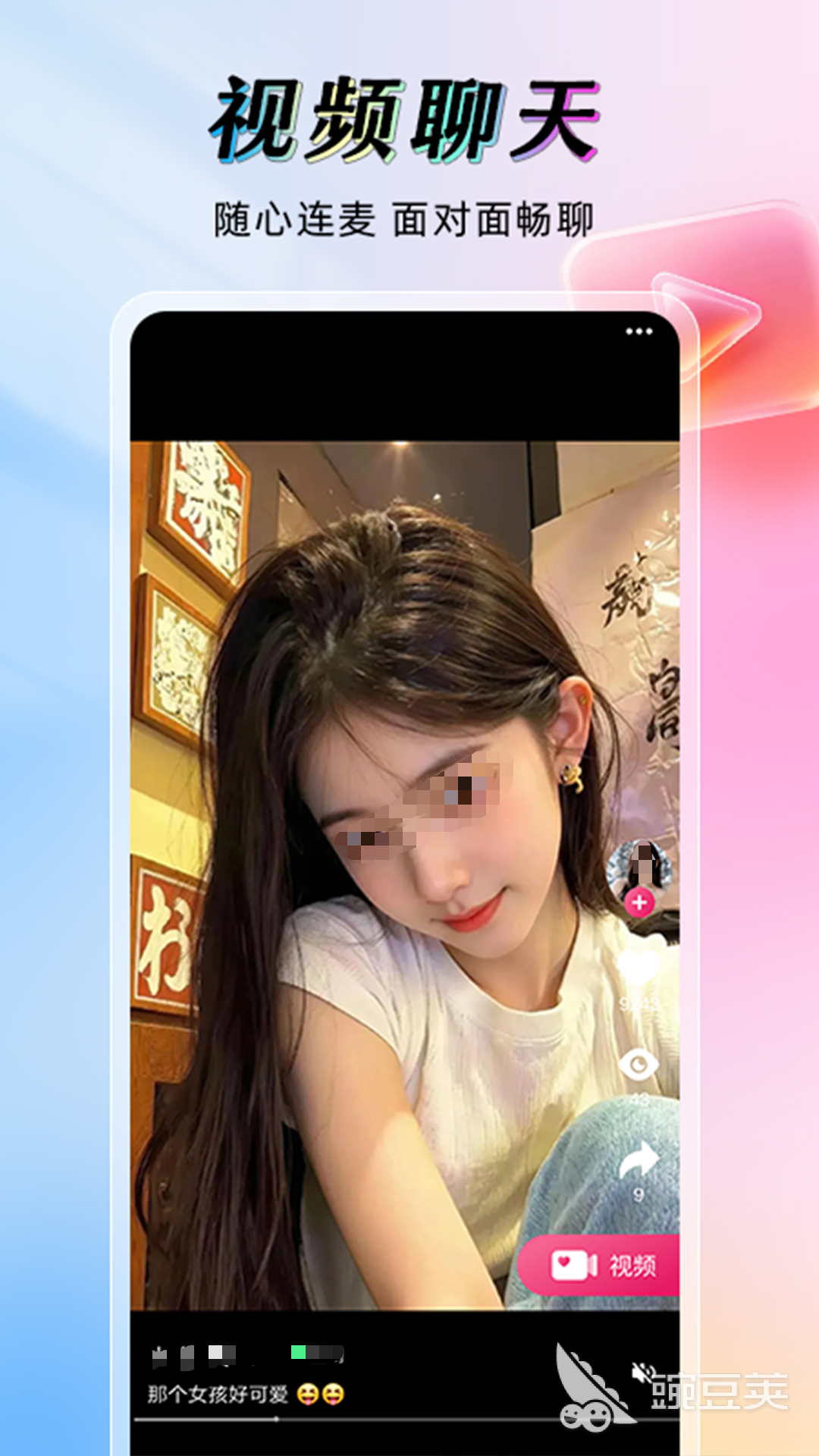 不用钱聊天交友软件分享 安全靠谱不用充值的社交安卓APP清单截图