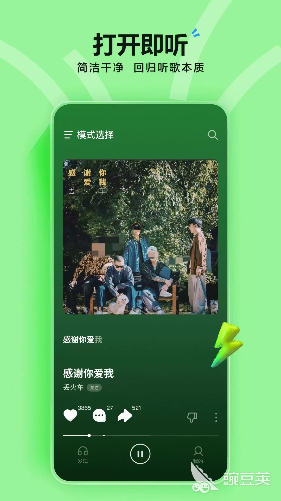 不用钱音乐软件分享 免费好用无广告的音乐APP合辑截图