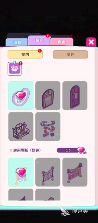 HelloKittyMyDreamStore节日主题布置教程  
HelloKittyMyDreamStore创意布景方案与实操技巧推荐截图