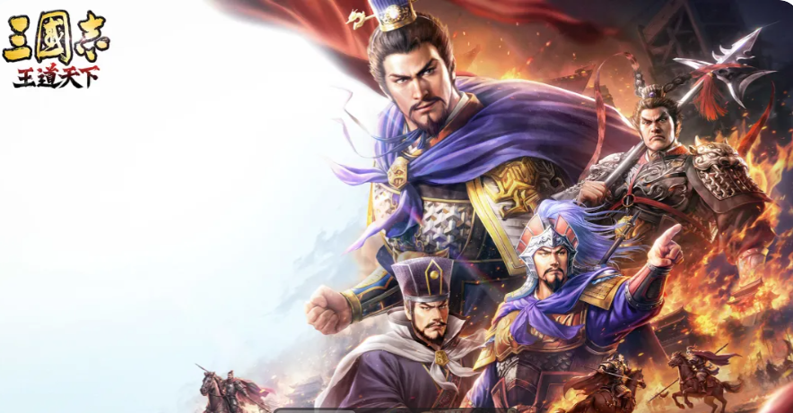 三国志王道天下副将选择搭配指南 三国志王道天下游戏手机版副将如何搭配