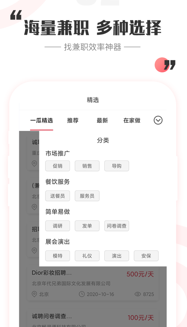 下载量高的找零工app推荐