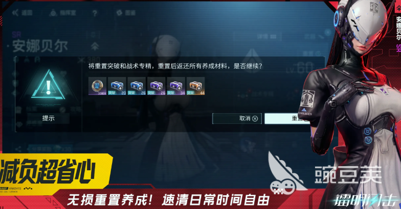 镭明闪击游戏手机版材料副本刷取教程 镭明闪击手游高效材料获取路线分享截图