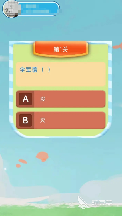 好玩的答题游戏有哪几款 2026年人气较高的答题游戏分享截图