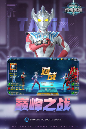 榜单3奥特曼格斗游戏介绍 2026有趣的奥特曼格斗游戏before_1截图