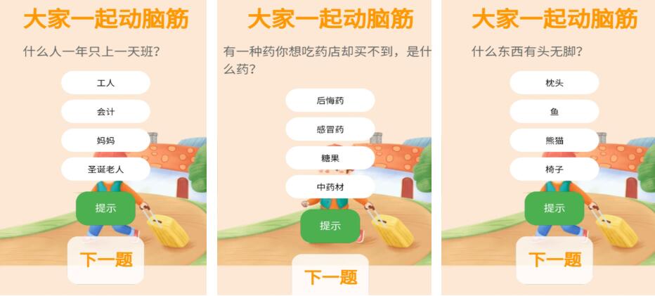 动脑筋的游戏都有哪几款 有趣的动脑筋游戏分享2026截图
