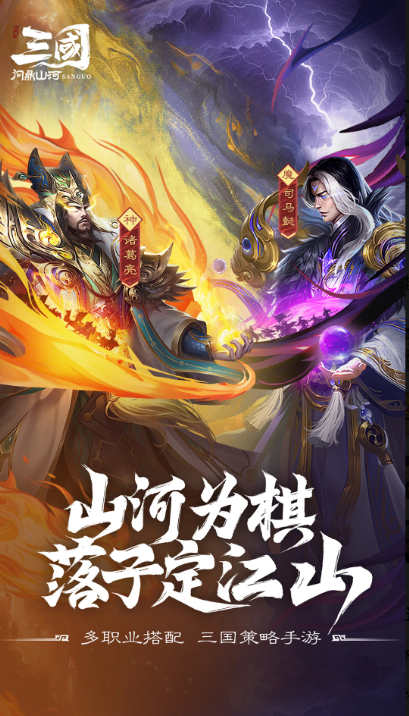 流行的三国回合制游戏有哪几个