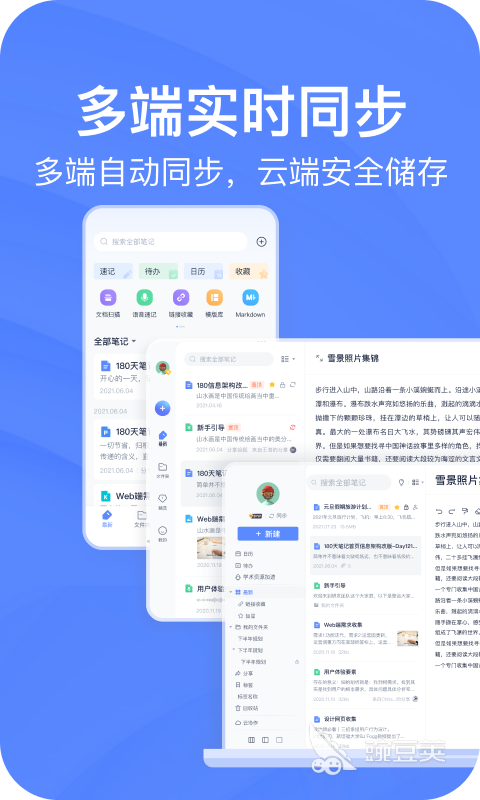 简单App下载指南 简单软件下载合集一站式获取截图