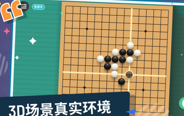 好玩的五子棋手机游戏榜单合集8 2026火爆的的五子棋游戏手机版before_2截图