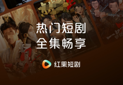 短剧app十款排名不用钱分享 火爆的短剧软件有哪几款