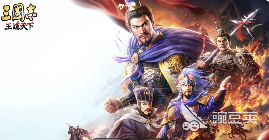 三国志王道天下副将搭配指南 三国志王道天下最强副将组合与阵容分享截图