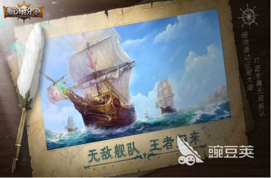 经典的航海游戏分享 2026榜单合集4航海游戏手机版before_2截图