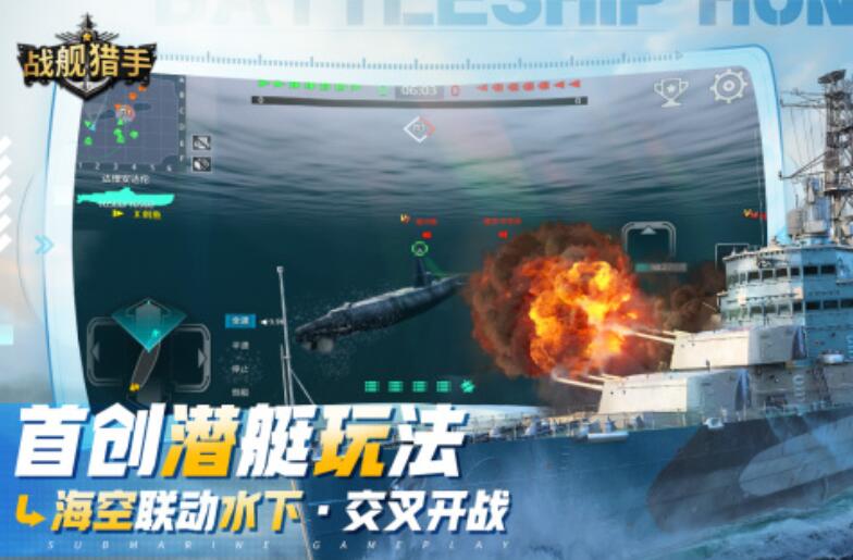 高品质的海军战争游戏分享下载2026 受欢迎的海军战争游戏榜单合集前五推荐截图