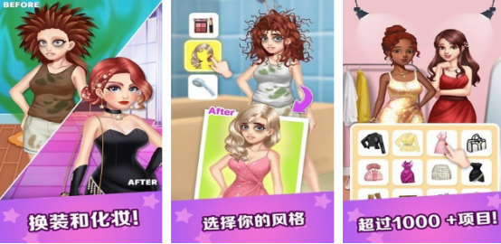 流行的换装游戏大全有哪几个