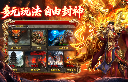 榜单合集4的高爆率传奇游戏手机版有哪几个 必玩的传奇手游before_22026截图