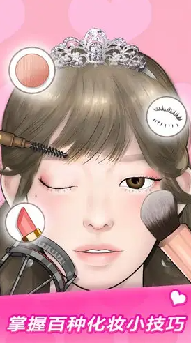 化妆小游戏去哪里下载