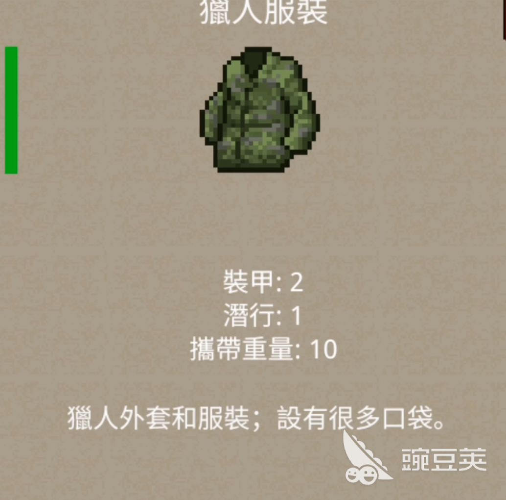迷你DAYZ游戏手机版护甲获取方法合辑 迷你DAYZ手游全护甲掉落与制作途径详解截图