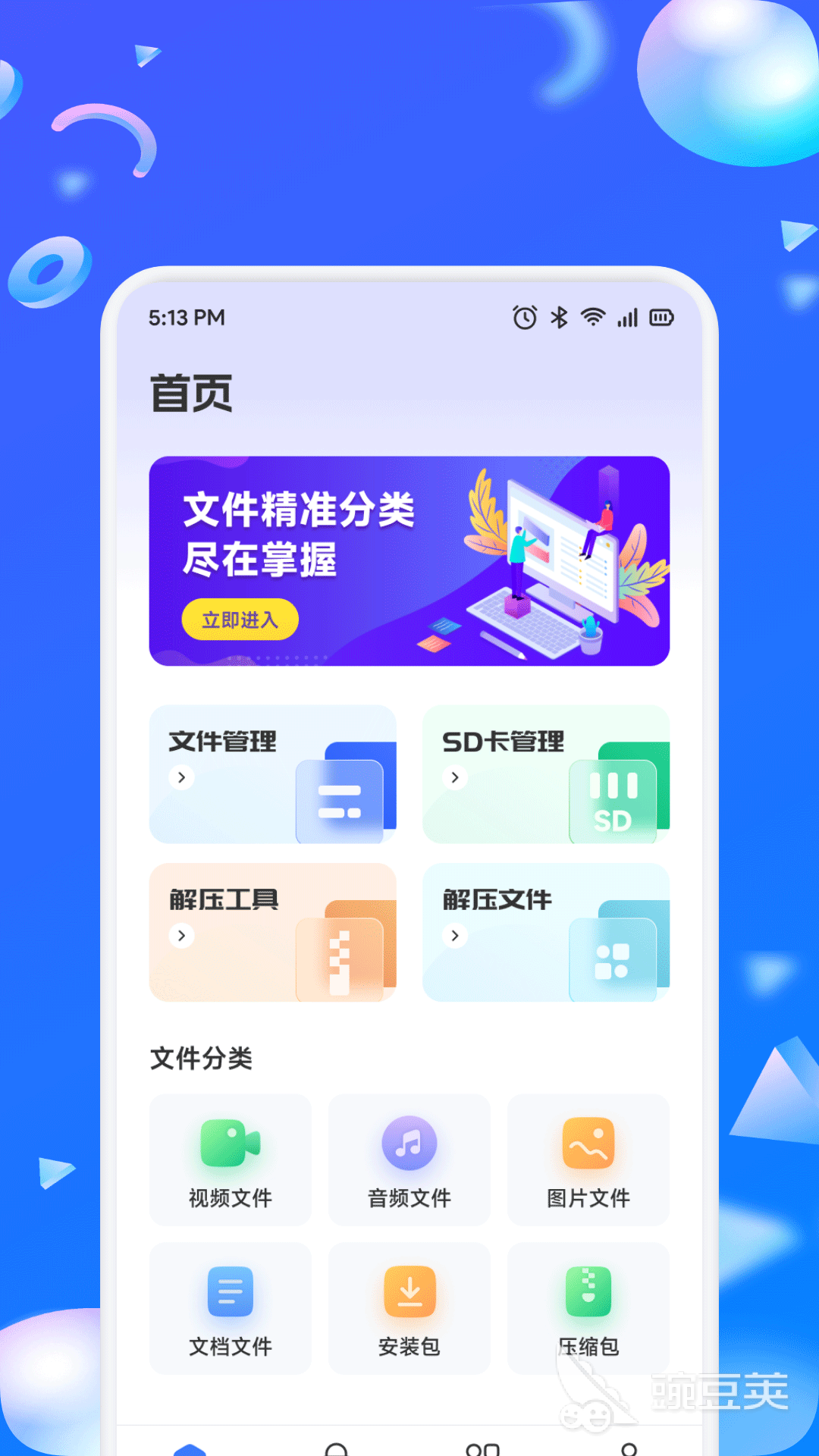 杀毒软件分享 2024年高效靠谱的主流杀毒工具对比截图