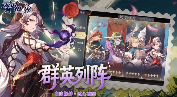 灵武世界上线时间盘点 灵武世界游戏手机版什么时候出截图